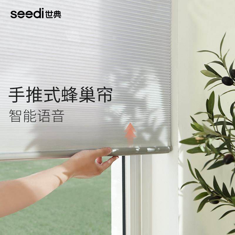 世典推拉蜂巢帘蜂窝帘免打孔卧室书房阳台遮光遮阳升降帘风琴窗帘