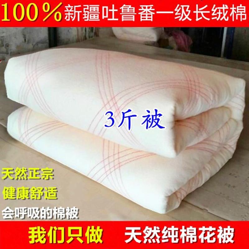 3斤新疆棉被夏凉被春秋薄被纯棉空调被单双人被棉胎棉絮褥子垫被