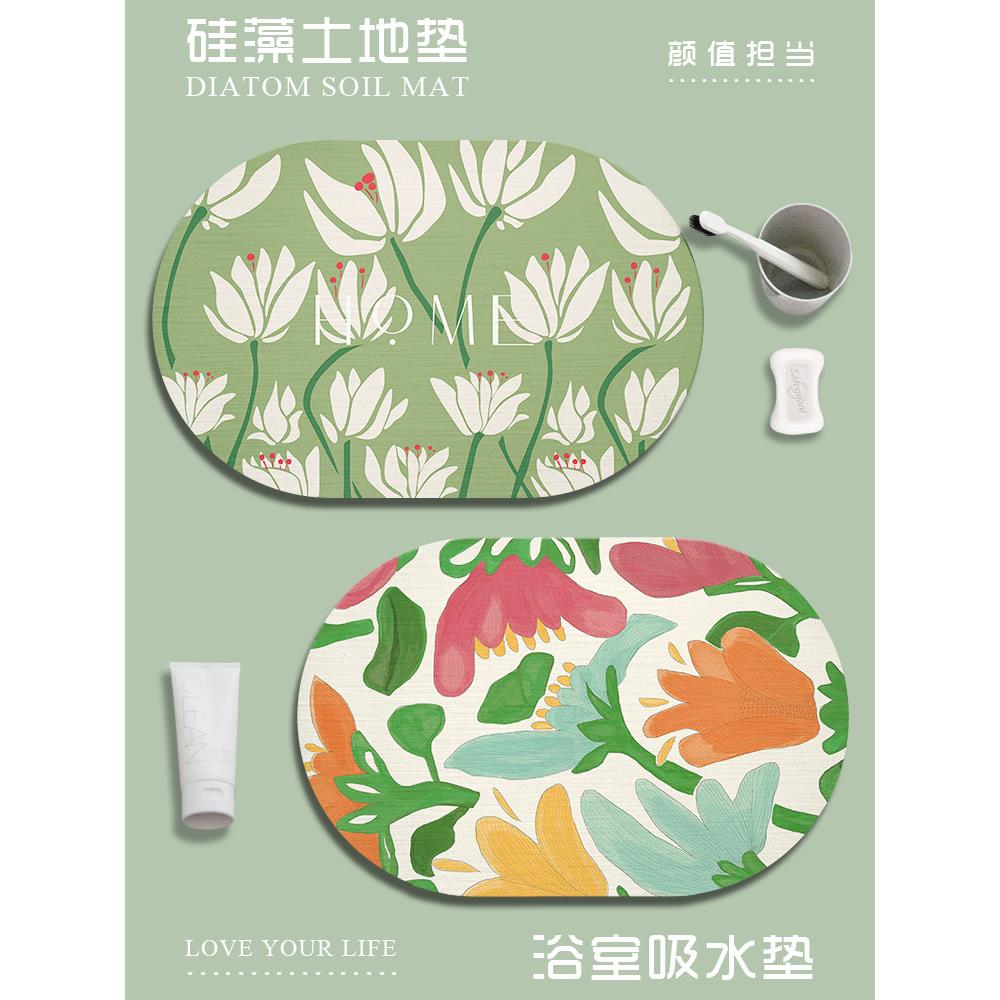 梦幻先生硅藻泥吸水地垫浴室厕所门防滑速干脚垫厕所地毯