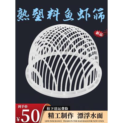 塑胶鱼筛鱼虾大小分级筛 龙虾筛 塑料虾苗筛全新料鱼苗筛漂浮水面