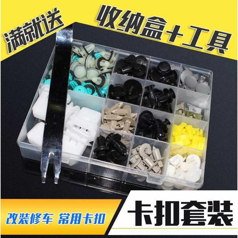 猎豹飞腾黑金刚全车门内饰板后备箱顶棚挡泥板内衬保险杠卡子卡扣