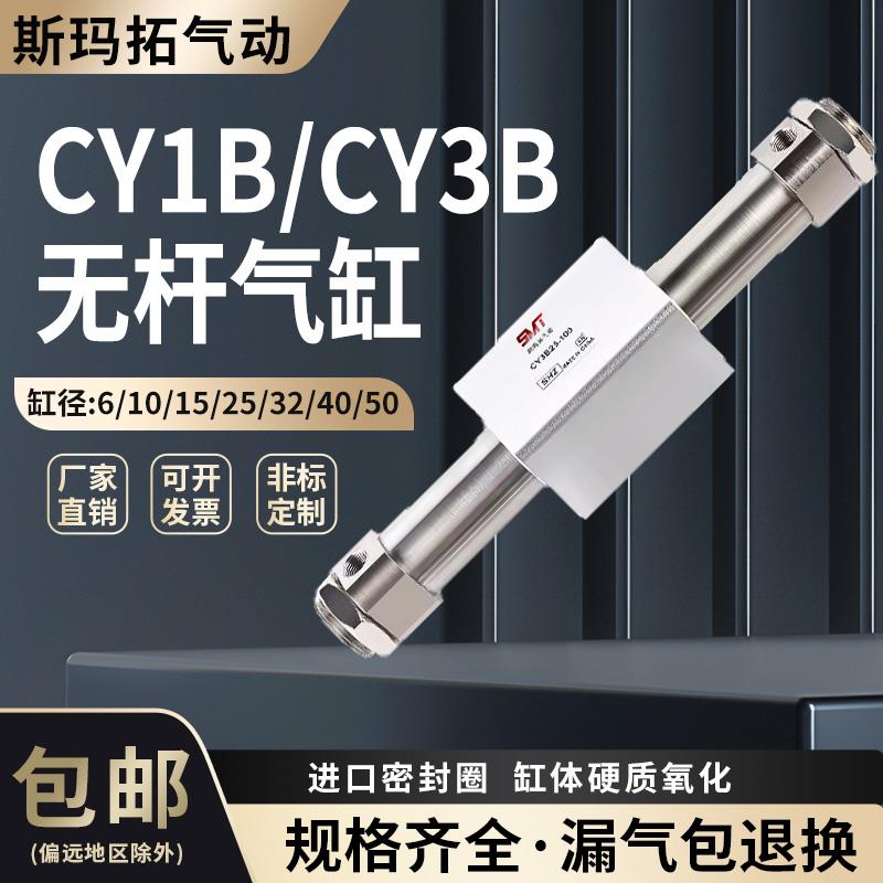 斯玛拓长行程气动磁偶式无杆气缸RMS16/20/25/40X100X200X300X400