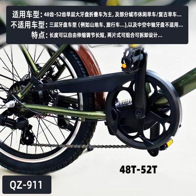 自行车链条保护罩防被夹蹭破裤儿童山地车牙盘齿盘罩链条护盘链罩