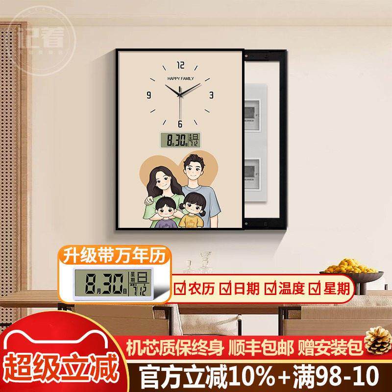 一家人万年历电表箱装饰画带钟表免打孔配电遮挡箱竖款电子钟挂画