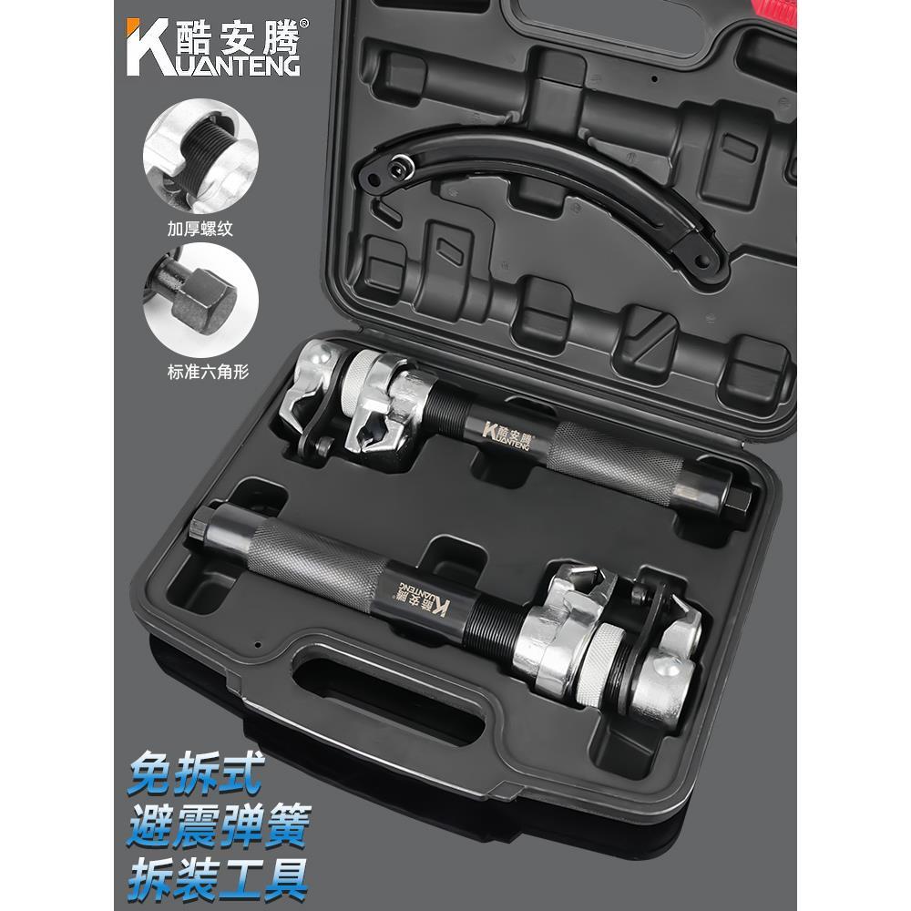 爪式减震器拆装工具 减震弹簧压缩器拆装工具避震拆卸器汽修