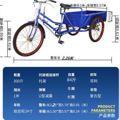 脚蹬三轮车人力脚踏货运车老年人代步车成人拉货车24寸摆摊神车