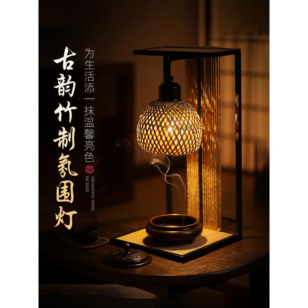中式纯铜香薰灯家用室内熏香炉创意竹编小夜灯桌面氛围感送礼摆件