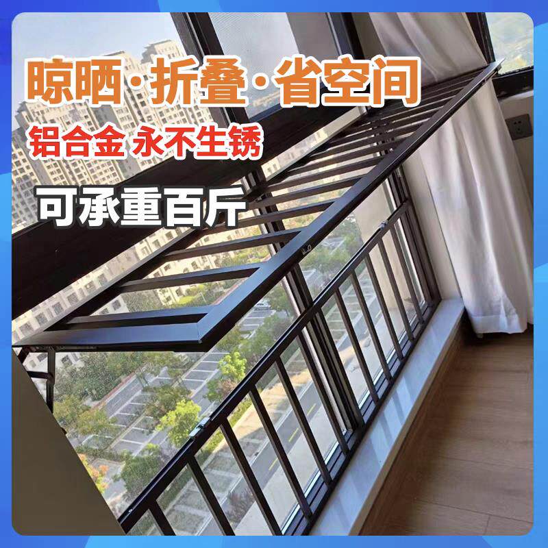 多功能防护栏阳台窗户折叠晾衣架室内儿童安全落地免打孔防护栏杆