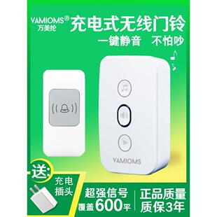 充电门铃无线家用一拖二不用插电超远距离智能遥控电子门钟呼叫器