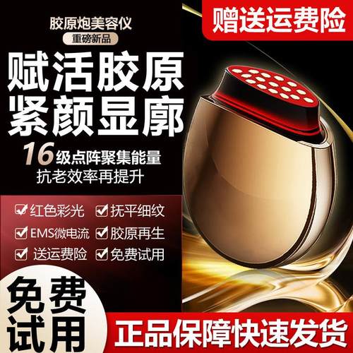 美容仪器家用按摩仪脸部眼部提拉紧致去法令纹胶原炮导入仪瘦脸