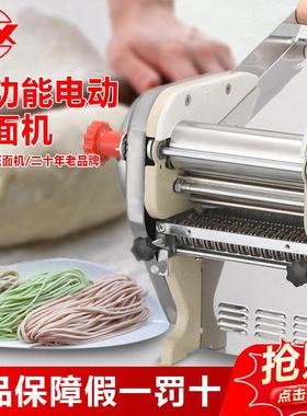 山东龙口复兴牌面条机电动家用压面机不锈钢多功能全自动饺子皮机
