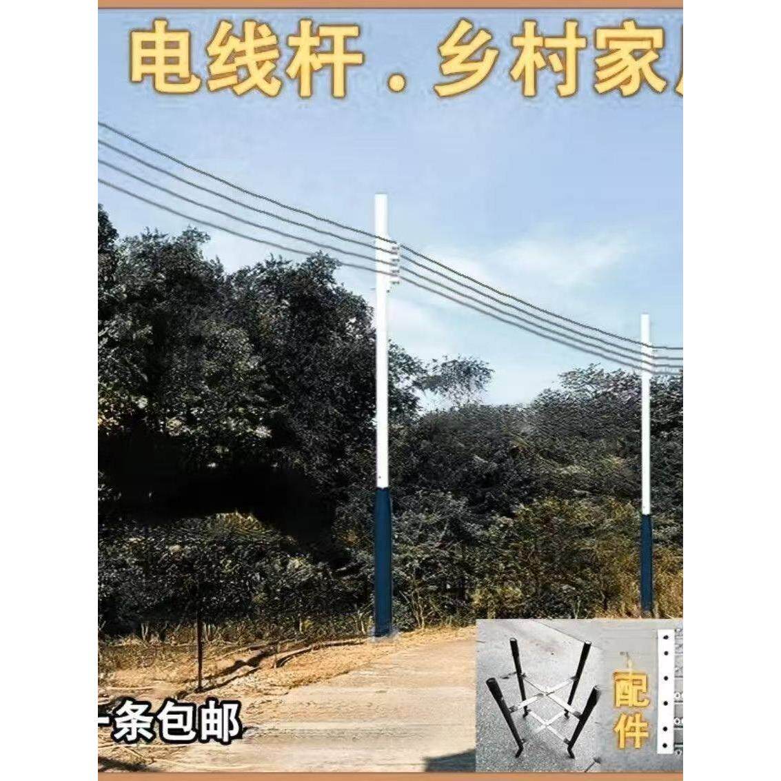 分体式新农村铁电线杆2至8米加厚杆子户外电线撑杆家用简易支撑杆