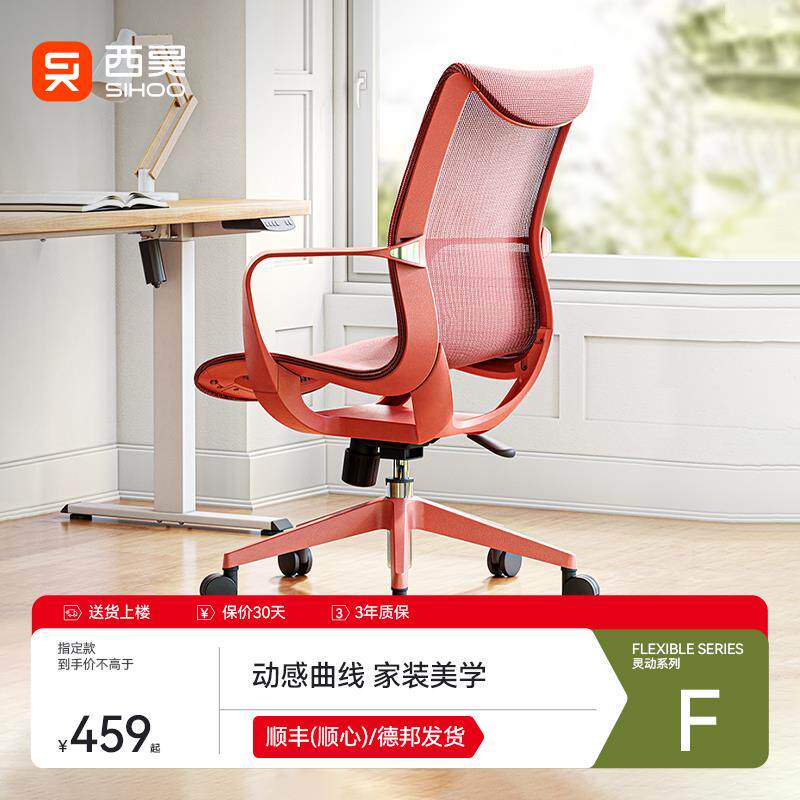西昊M77人体工学椅家用电脑椅电竞椅子办公座椅学生学习椅会议椅