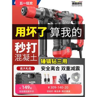 电锤电镐大功率电钻电锺冲击钻打混凝土墙孔两用多功能家用电锤搞