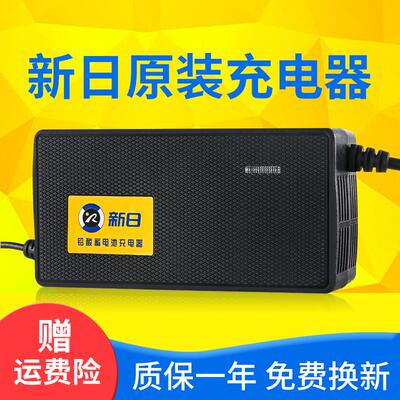 新日电动车电瓶充电器48V12AH60V20AH72原装专用铅酸锂电池石墨烯