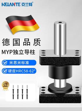 Myp独立导柱模具框架与基础滑动外导柱导柱套Mjkp Mykp Myjp Myap