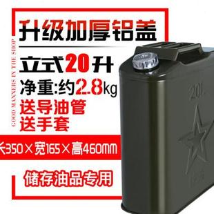 加厚铁油桶汽油桶30升20升10升5L50升柴油加油壶铁桶备用汽油 新款