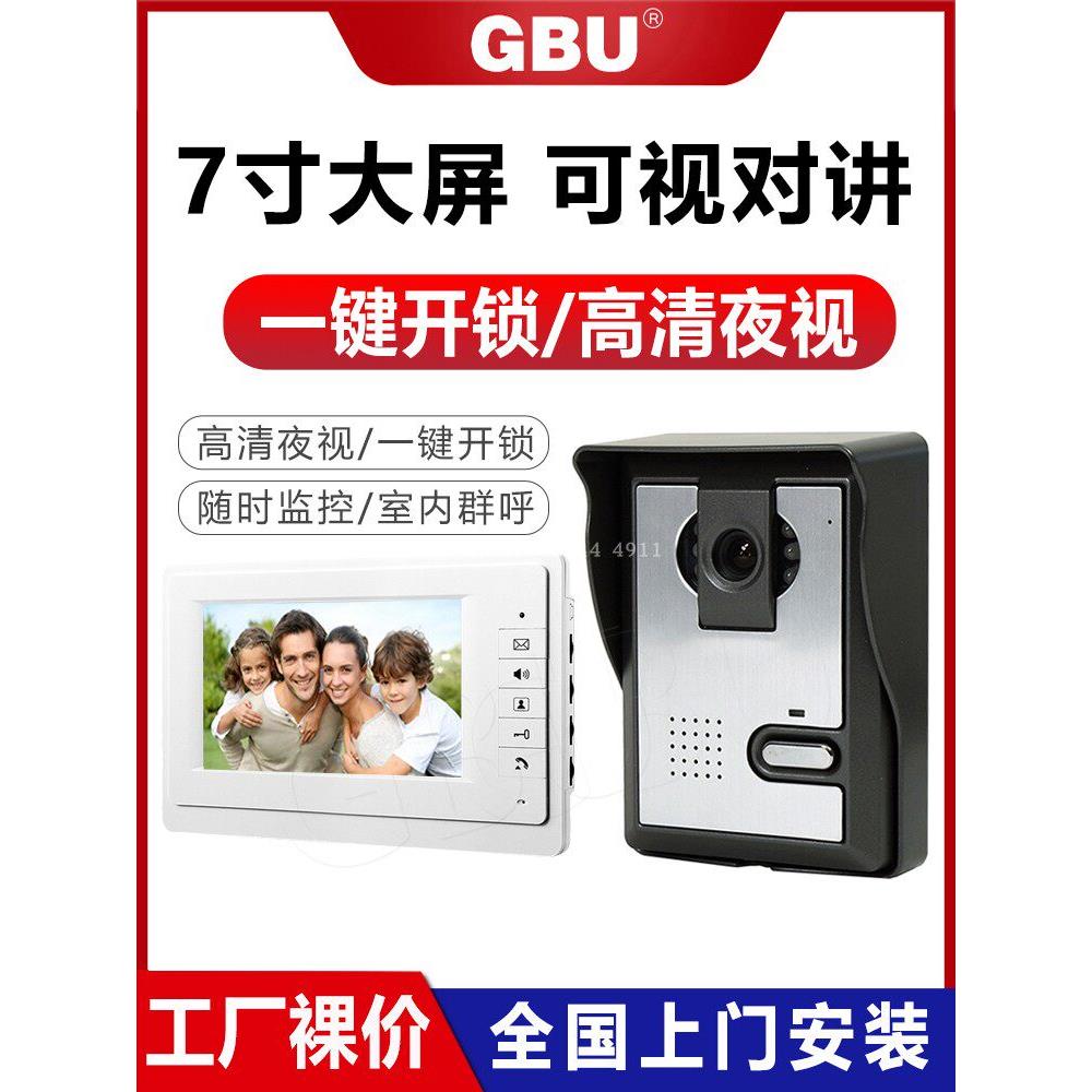 彩色可视有线对讲门铃7寸大屏高清CCD显示屏 带开锁信号 可视对讲