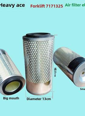 重汽王牌717汽车叉车K1325空气滤芯台励福江淮叉车空滤空气格1326