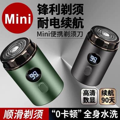 2025新款官方剃须刀男士电动多功能便携式刮胡刀全身水洗小钢炮