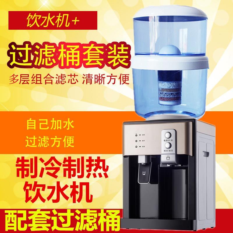 台式 饮水机 配套过滤桶净水器过滤器饮水机冰热温热家用厨房直饮