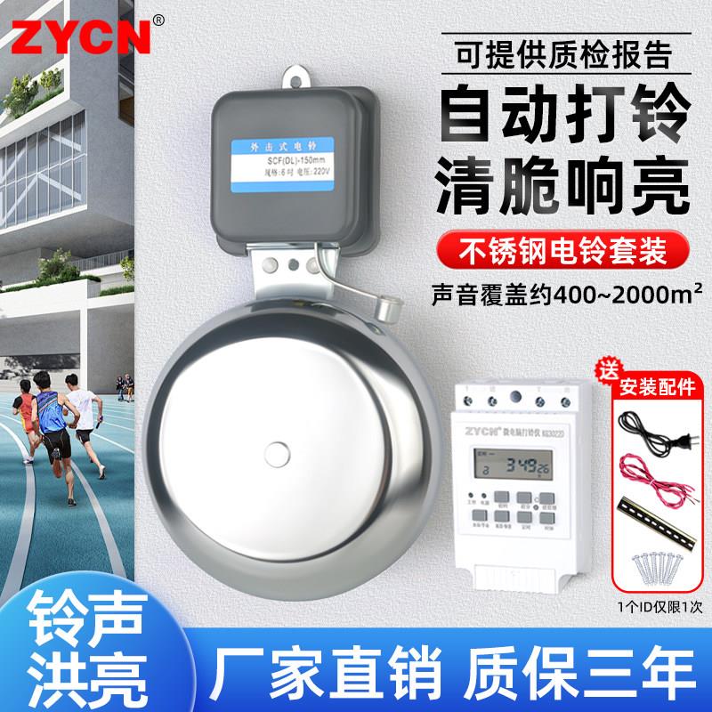 学校电铃220v上课铃下课打铃器校园铃声车间上班工厂上下班定时响