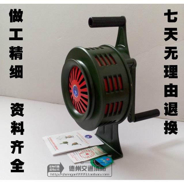 手摇警报器SY-200型 固定式警报器 手摇式防空警报器 水利警报器