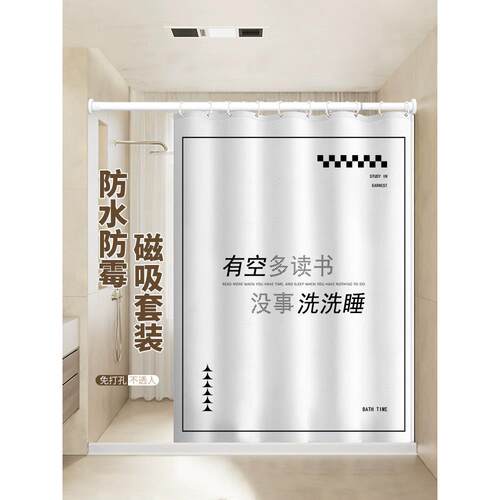 高档浴室浴帘加厚浴帘浴室隔断帘