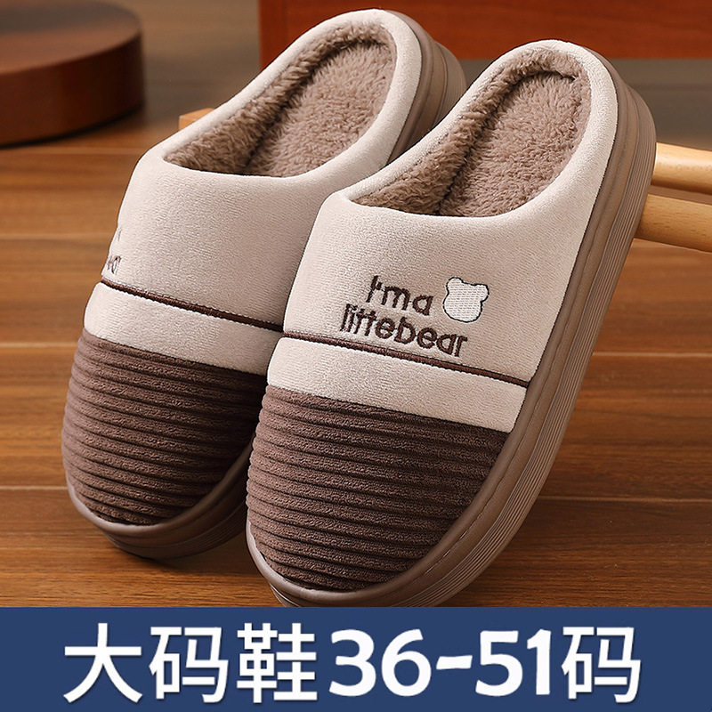 大码厚底棉拖鞋男冬季保暖