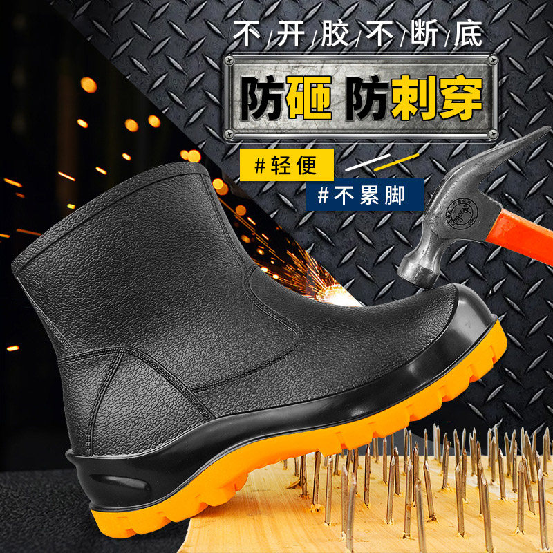 劳保雨鞋男款短筒低帮雨靴防砸钢头钢底防刺穿工地耐酸碱防滑水鞋,流行男鞋,雨鞋,淘宝优惠券,粉丝福利购,淘宝优惠卷