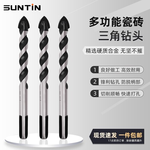 玻璃瓷砖三角钻头打孔神器mm