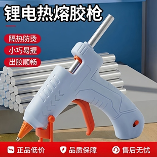 无线锂电热熔胶枪儿童手工专用充电款家用不插电热熔枪胶棒
