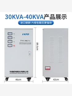 60kw 华通稳压器380v三相大功率稳压器30千瓦 100 150KVA稳压电源