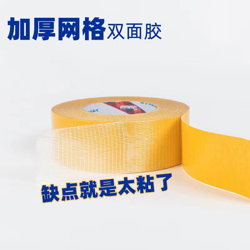 PVC运动地板专用网格双面胶带室内球场地胶垫PVC塑胶双面地板胶带