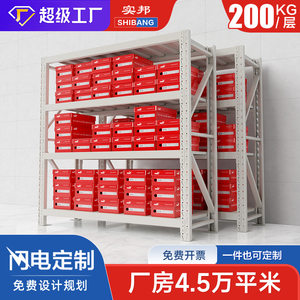 实邦货架仓库中型仓储置物架四层重型加厚铁架子库房灰色组合货架