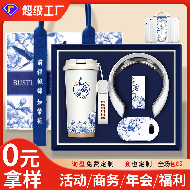 国潮风商务礼品套装公司开业活动杯子礼品定制logo年会礼品伴手礼