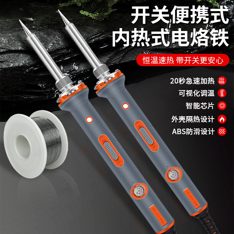 焊宝660可调温大功率电烙铁带开关100W恒温手持电焊笔80W洛铁60W