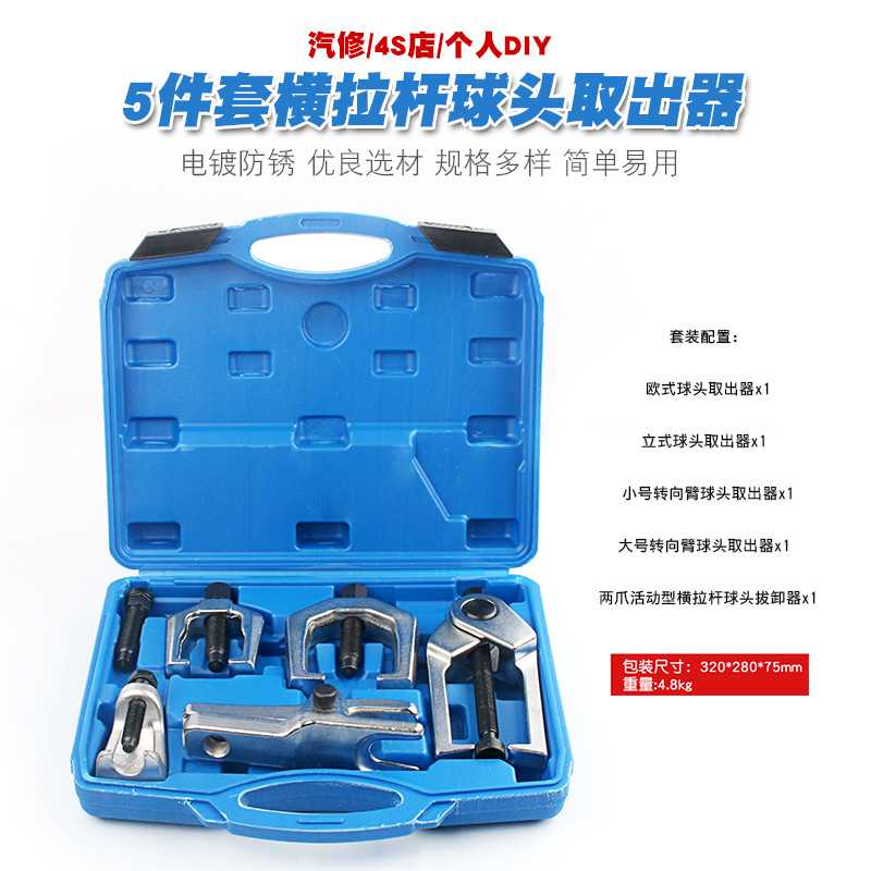 球头取出器多功能拉马拆卸欧式日式下摆臂球头拉拔器横杆拉码工具
