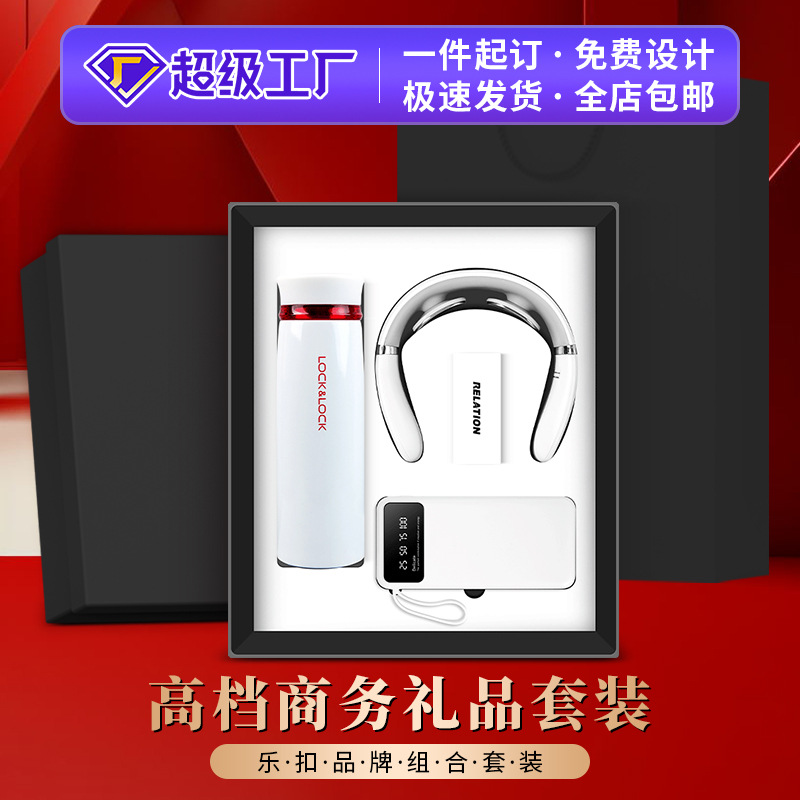 商务礼品套装乐扣保温杯伴手礼定制logo开业活动礼品实用送客户
