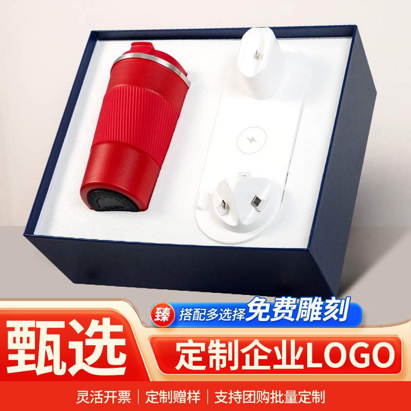 商务礼品套装美式咖啡杯无线充电器手机支架耳机实用创意礼品定制