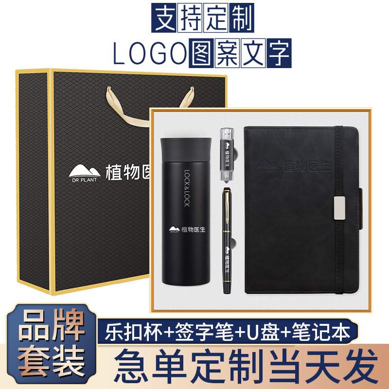 创意礼品定制logo公司银行开业学校周年庆活动商务礼品伴手礼套装
