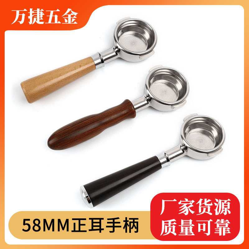 咖啡机冲煮头爱宝E61/格米莱/WEGA/火箭通用58二耳无底咖啡机手柄图片
