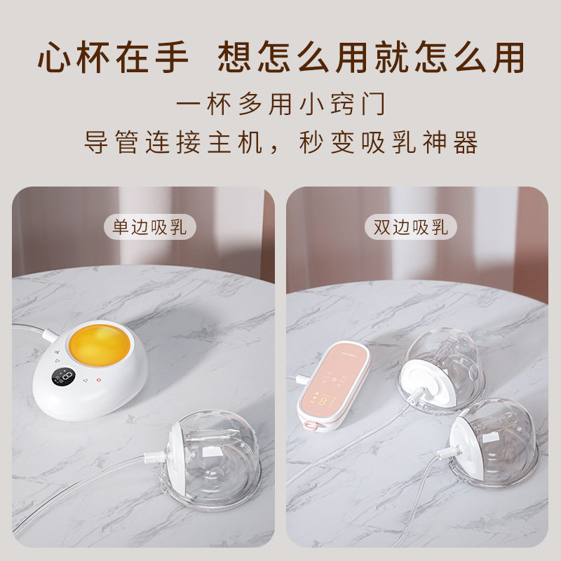 免手扶穿戴式吸奶器心杯配件单边双边电动吸奶器便携母乳集乳器