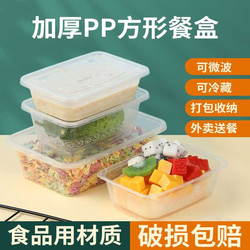 一次性餐盒美式长方形750ML外卖快餐盒小吃打包饭盒水果盒便当盒