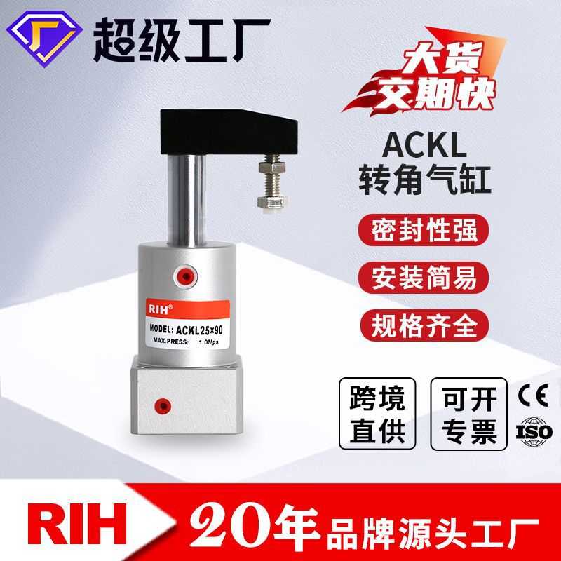ACK气缸 亚德客型转角下压夹紧气缸 转角夹紧气缸 摆动旋转汽缸