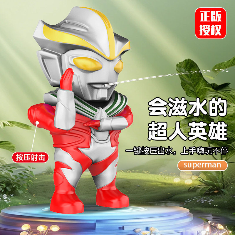 2025奥特夏天曼沙滩海边戏水儿童玩具喷水枪地推小礼品引流