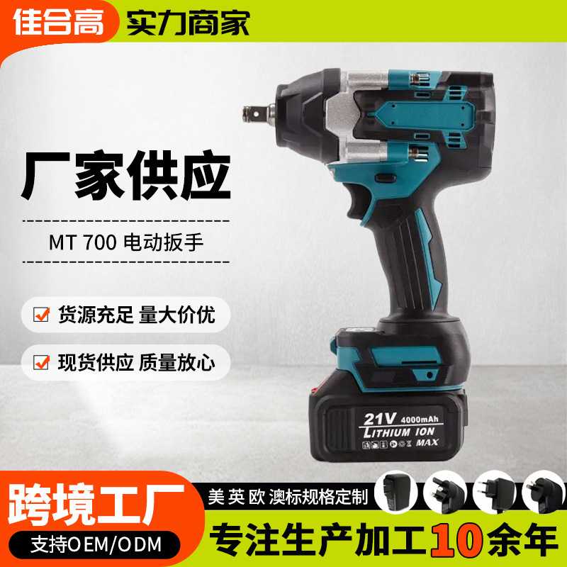 无刷大扭力电动扳手架子工专用套筒板手锂电池电风炮充电扳手