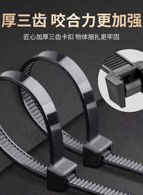 CHS长虹A级耐寒2.5*3*100*150*200白黑色塑料扎带捆绑束线带