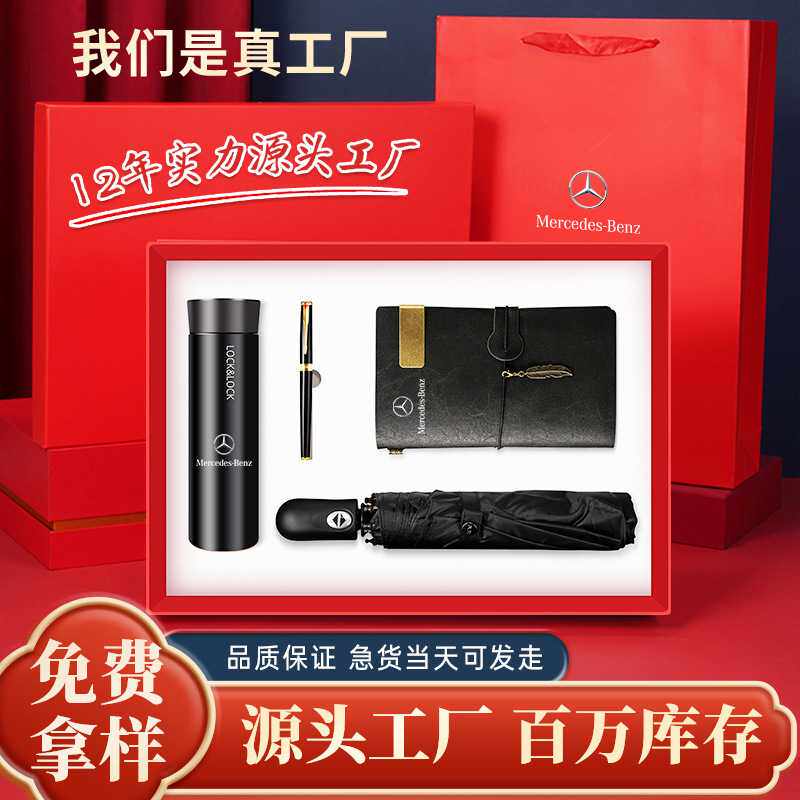 商务礼品套装乐扣杯保温杯定制LOGO雨伞伴手礼开业活动礼品送客户