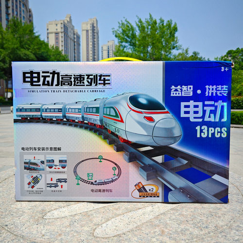 仿真电动高速轨道列车可拼装益智男孩玩具培训班礼盒儿童玩具